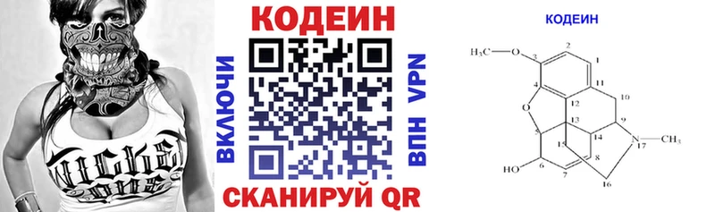 Codein напиток Lean (лин)  Купить где  Агидель 