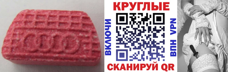Экстази 280 MDMA  Купить  Агидель 