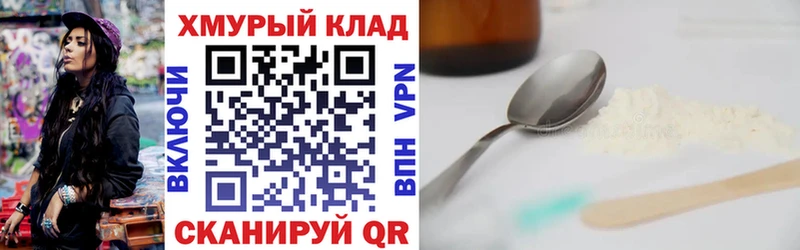 Героин белый  Купить  Агидель