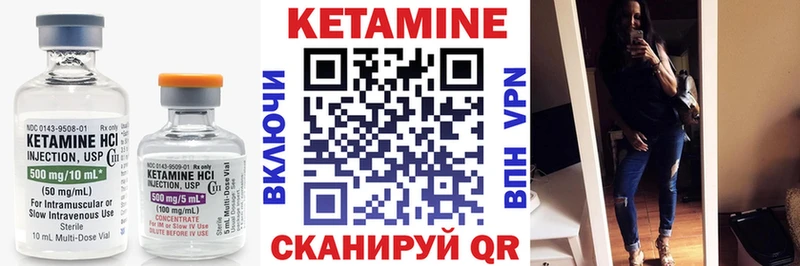 Кетамин VHQ  Купить закладки  Агидель 