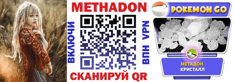 МЕТАДОН белоснежный  Купить  Агидель 